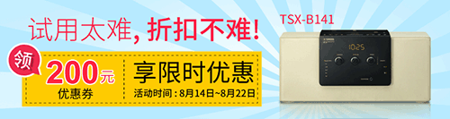 利来最给力的老牌新蓝牙桌面音响 TSX-B141 免费试用更有限时优惠