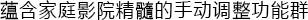 6.更加真实，更加轻便