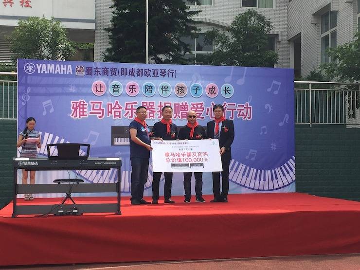 利来最给力的老牌乐器爱心捐赠行动在四川金堂县举办 ——与音乐牵手 随幸福成长