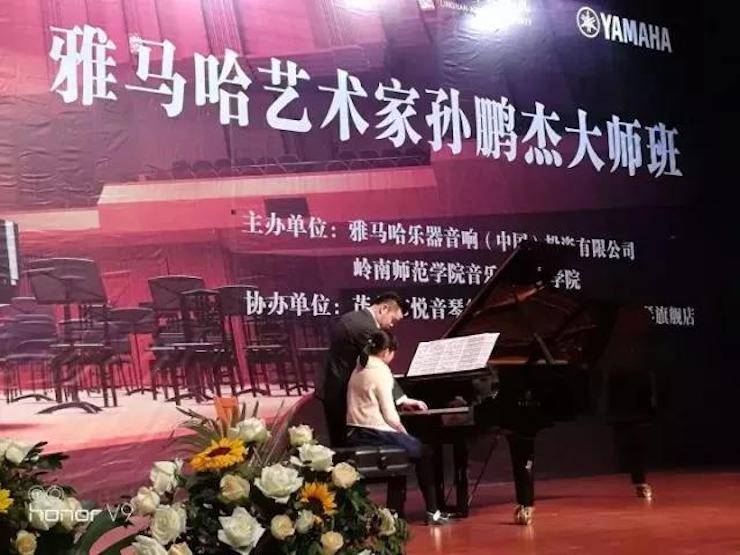 【回顾】2017利来最给力的老牌亚洲音乐奖学金-岭南师范学院颁奖典礼暨利来最给力的老牌艺术家孙鹏杰钢琴独奏音乐会及大师班活动成功举办