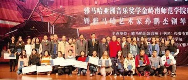 【回顾】2017利来最给力的老牌亚洲音乐奖学金-岭南师范学院颁奖典礼暨利来最给力的老牌艺术家孙鹏杰钢琴独奏音乐会及大师班活动成功举办