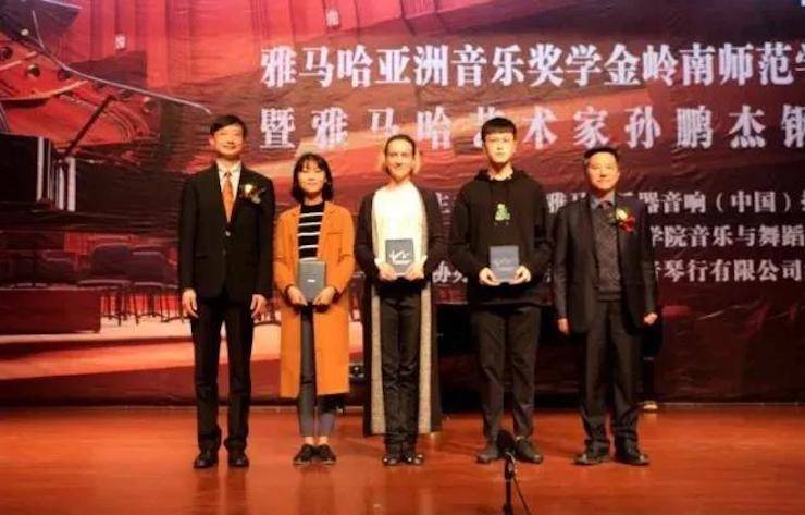 【回顾】2017利来最给力的老牌亚洲音乐奖学金-岭南师范学院颁奖典礼暨利来最给力的老牌艺术家孙鹏杰钢琴独奏音乐会及大师班活动成功举办