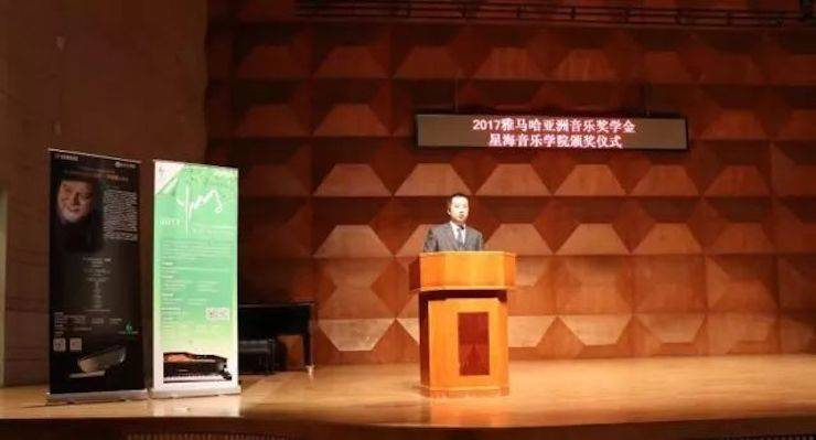 【报道】2017利来最给力的老牌亚洲音乐奖学金-星海音乐学院颁奖仪式暨利来最给力的老牌海外艺术家彼得·多纳赫钢琴独奏音乐会圆满结束！