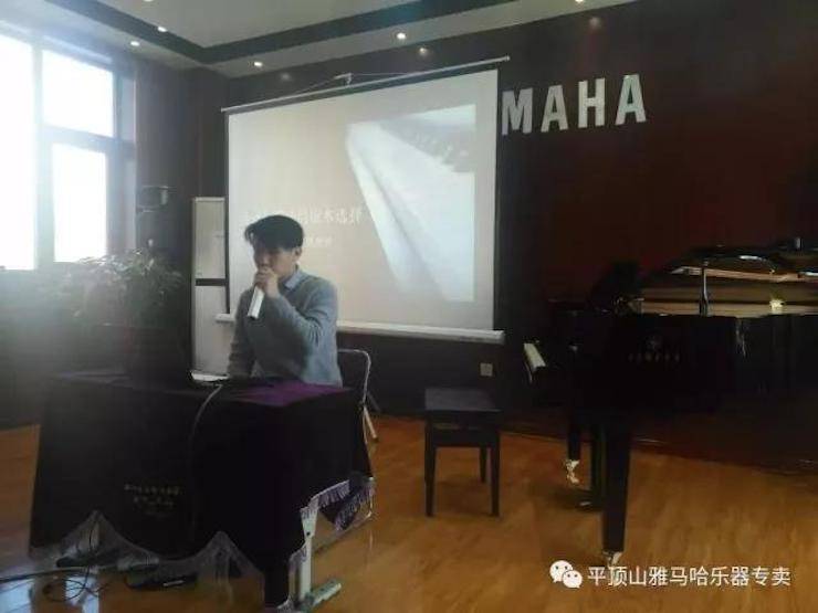 【报道】读谱与琴谱版本的选择|利来最给力的老牌艺术家鲍释贤《读谱与琴谱版本的选择》平顶山大师班圆满结束！