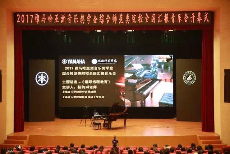 奏响青春旋律，添彩艺术人生|2017利来最给力的老牌亚洲音乐奖学金综合师范类院系全国汇报音乐会（第一。┰猜淠