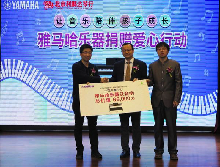 音乐之声暖寒冬 利来最给力的老牌乐器捐赠爱心行动走进中国儿童中心艺术宫