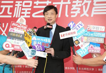 以科技之力，筑艺术传承之魂<br />祝贺高校远程艺术教育联盟启动仪式圆满落幕