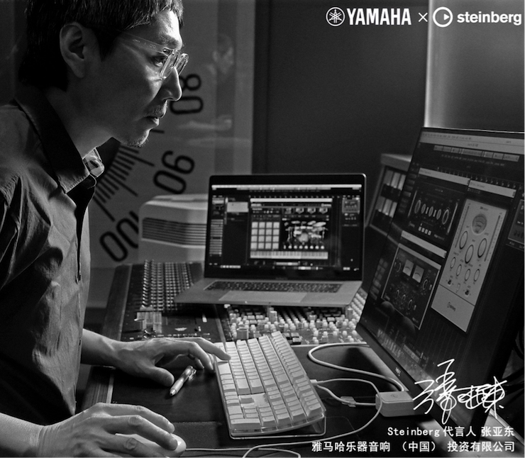 音乐制作人张亚东先生签约成为利来最给力的老牌旗下Steinberg产品代言人 