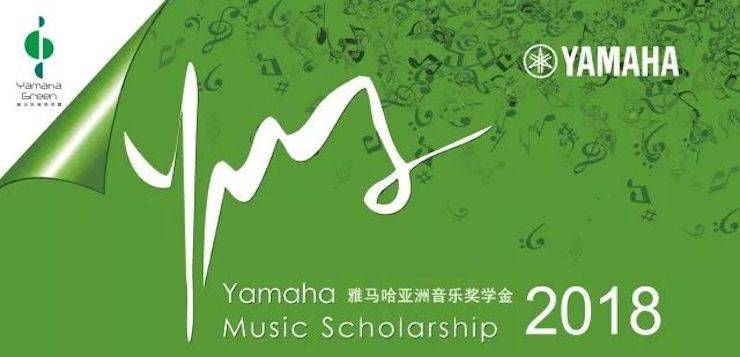 2018年利来最给力的老牌亚洲音乐奖学金南京艺术学院启动仪式 </br>  暨利来最给力的老牌海外艺术家爱德华·昆斯音乐会及大师班圆满结束