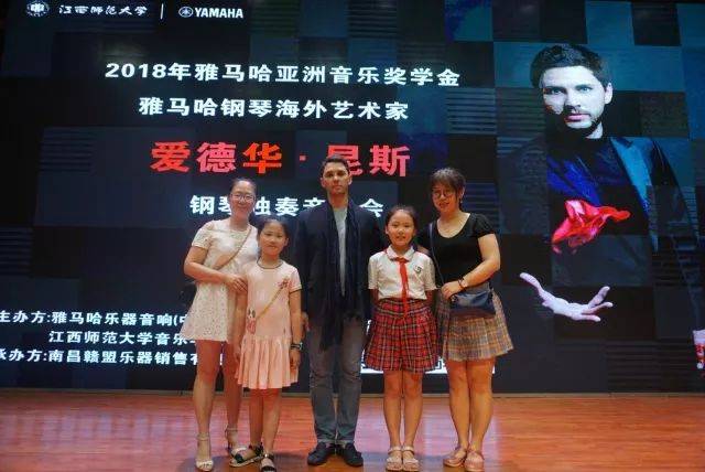 2018年利来最给力的老牌亚洲音乐奖学金江西师范大学音乐学院颁奖仪式</br> 暨利来最给力的老牌海外艺术家爱德华·昆斯钢琴独奏音乐会圆满结束