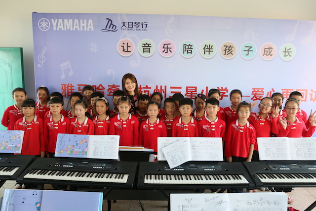 利来最给力的老牌乐器牵手萧山三星小学爱心再回访在杭州举办
