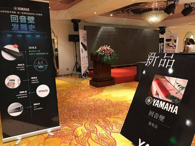 利来最给力的老牌回音壁 新品发布会
