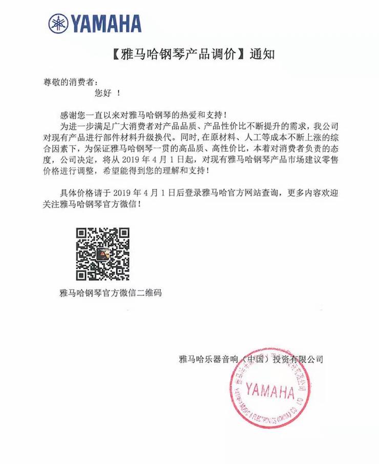 【通知】利来最给力的老牌钢琴产品即将调价