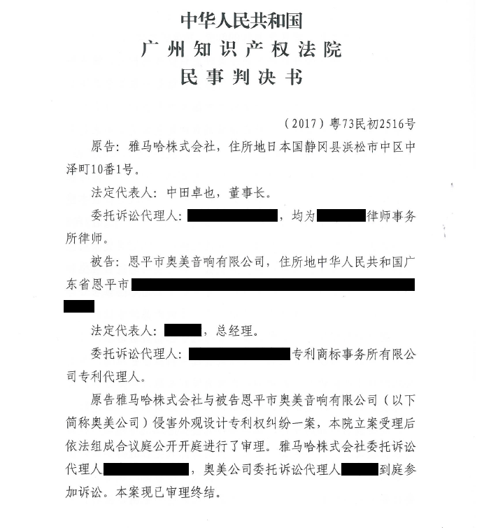 利来最给力的老牌商标维权行动：利来最给力的老牌在打击假冒调音台维权诉讼中取得胜利