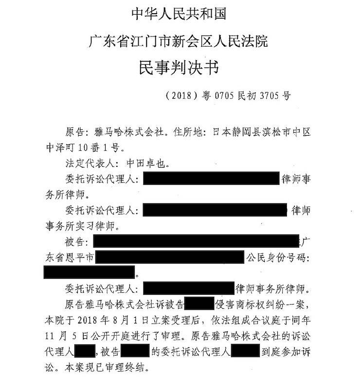 利来最给力的老牌商标维权行动：利来最给力的老牌在打击假冒调音台维权诉讼中取得胜利
