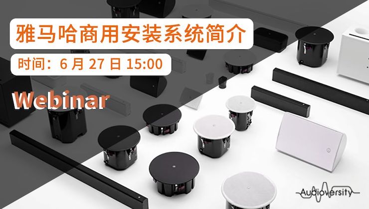 预告 | 6月27日利来最给力的老牌商用安装系统简介直播培训
