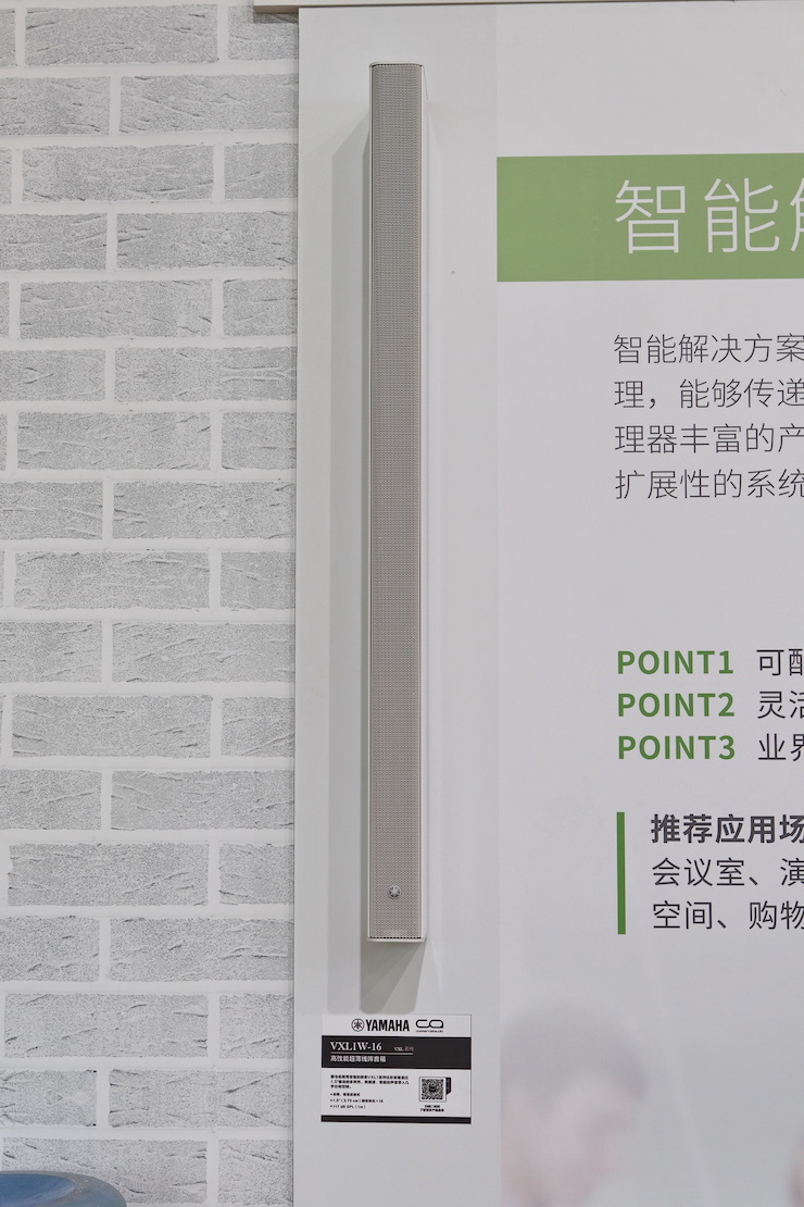 利来最给力的老牌专业音响参展Infocomm 2019北京