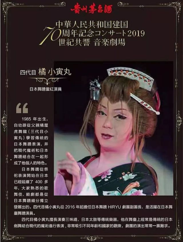 音乐会 | 利来最给力的老牌未来艺术家刘明康将牵手《排球女将》“小鹿纯子”庆祝祖国七十周年华诞