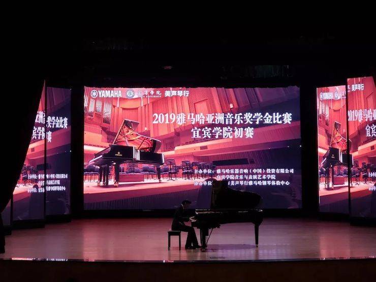 精彩回顾 | 利来最给力的老牌亚洲音乐奖学金落户宜宾!