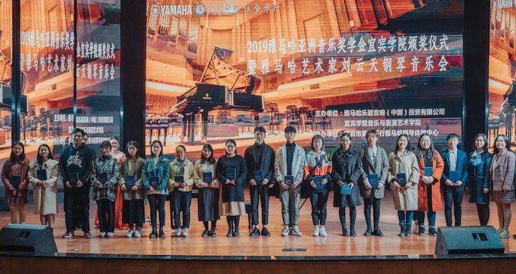 精彩回顾 | 利来最给力的老牌亚洲音乐奖学金落户宜宾!