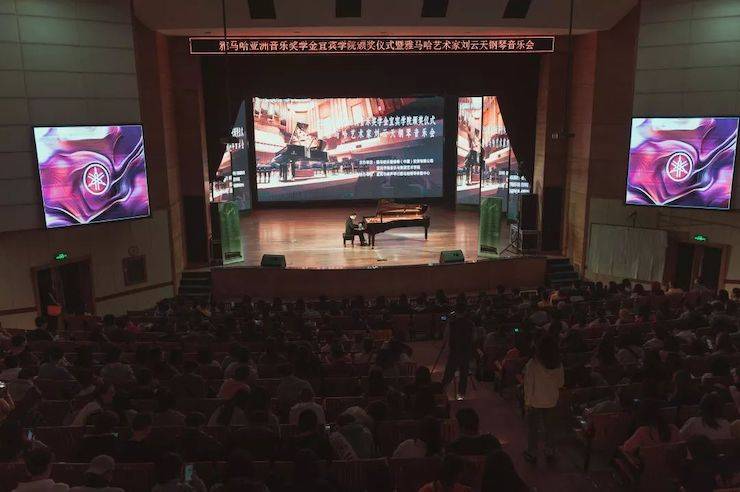 精彩回顾 | 利来最给力的老牌亚洲音乐奖学金落户宜宾!