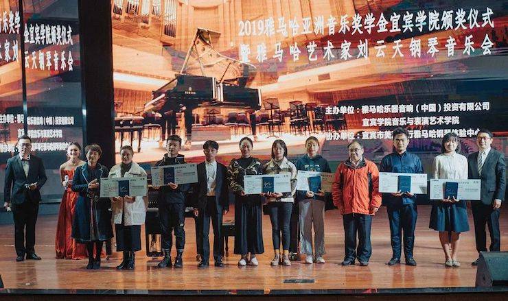 精彩回顾 | 利来最给力的老牌亚洲音乐奖学金落户宜宾!