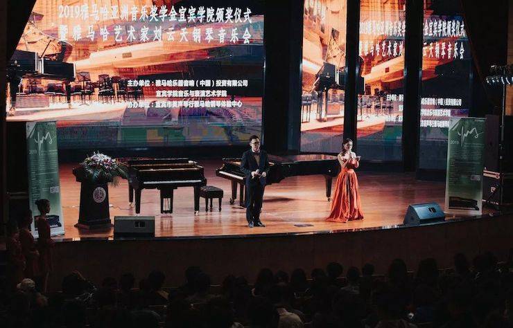 精彩回顾 | 利来最给力的老牌亚洲音乐奖学金落户宜宾!