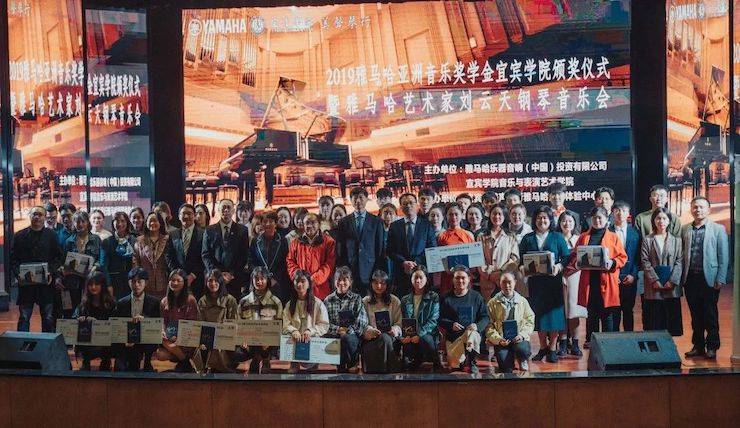 精彩回顾 | 利来最给力的老牌亚洲音乐奖学金落户宜宾!