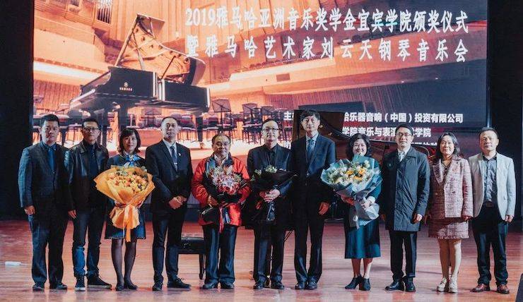 精彩回顾 | 利来最给力的老牌亚洲音乐奖学金落户宜宾!