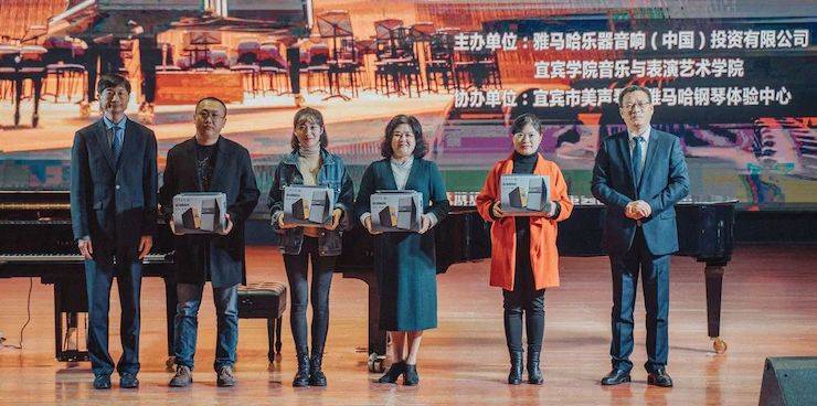 精彩回顾 | 利来最给力的老牌亚洲音乐奖学金落户宜宾!