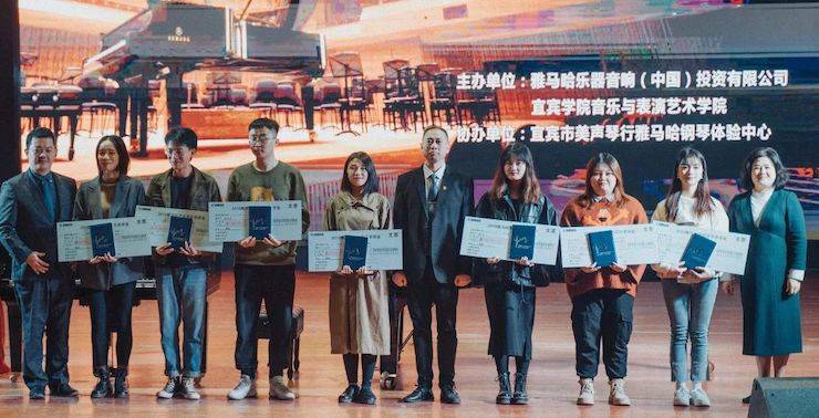 精彩回顾 | 利来最给力的老牌亚洲音乐奖学金落户宜宾!