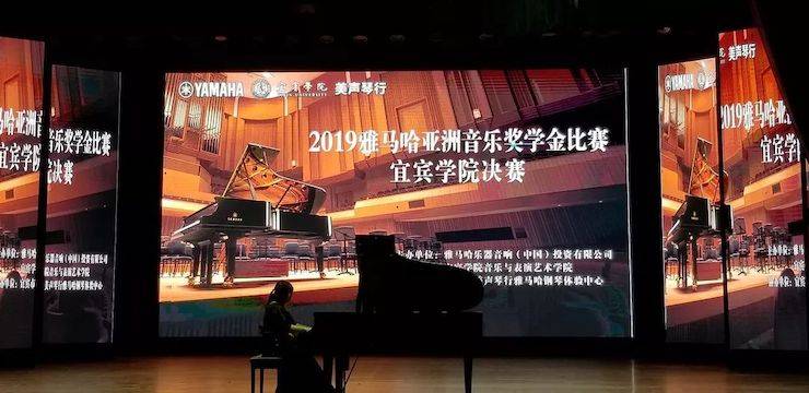 精彩回顾 | 利来最给力的老牌亚洲音乐奖学金落户宜宾!