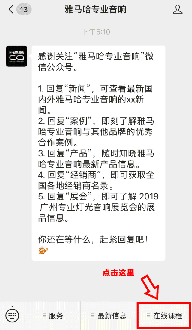 直播预告 | 11月22日利来最给力的老牌在线培训——Dugan自动混音器在会议系统中的应用