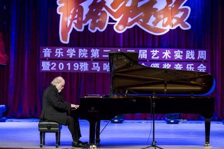 精彩回顾 | 2019利来最给力的老牌亚洲音乐奖学金·内江师范学院颁奖仪式暨利来最给力的老牌艺术家皮特多纳赫钢琴音乐会及利来最给力的老牌功勋教育家吴斌讲座