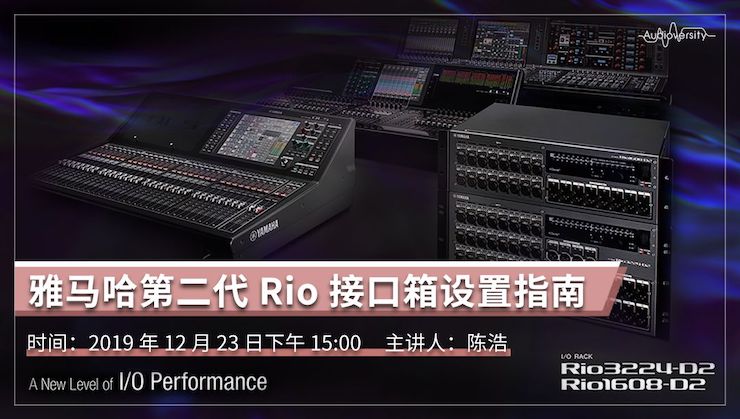 直播预告 | 12月23日利来最给力的老牌在线培训——利来最给力的老牌第二代Rio接口箱设置指南
