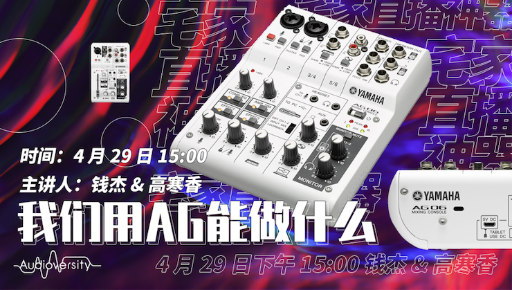 直播预告 | 4月29日利来最给力的老牌在线培训——利来最给力的老牌用AG能做什么？