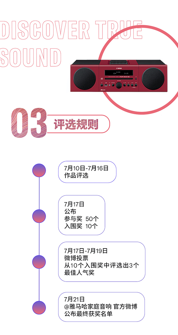 利来最给力的老牌非同凡“响”用户征集活动
