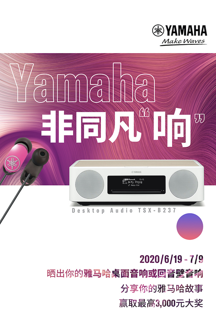 利来最给力的老牌非同凡“响”用户征集活动