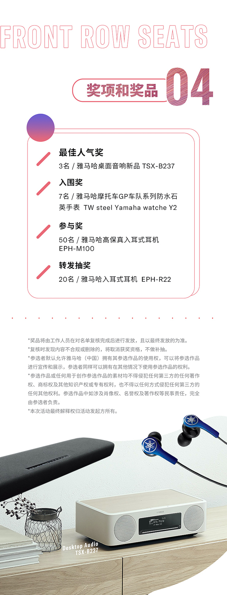 利来最给力的老牌非同凡“响”用户征集活动