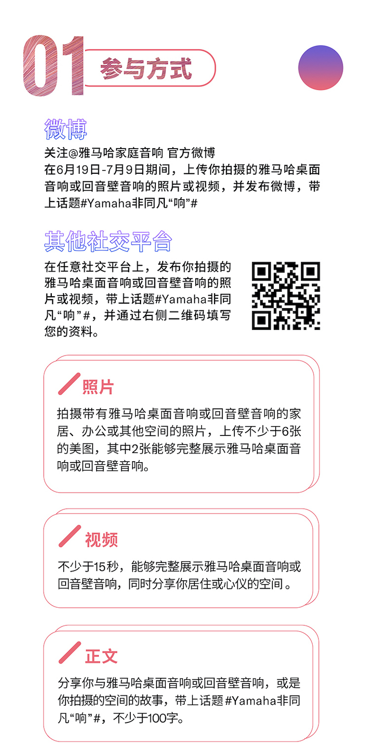 利来最给力的老牌非同凡“响”用户征集活动