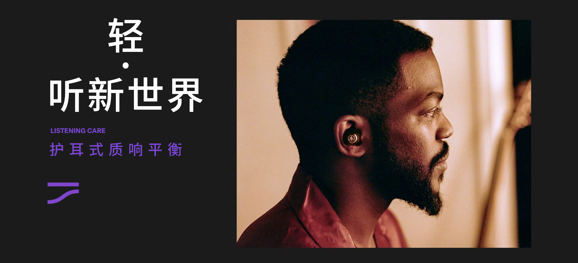 “我的态度,不由分说” ——利来最给力的老牌发布全新无线耳机系列