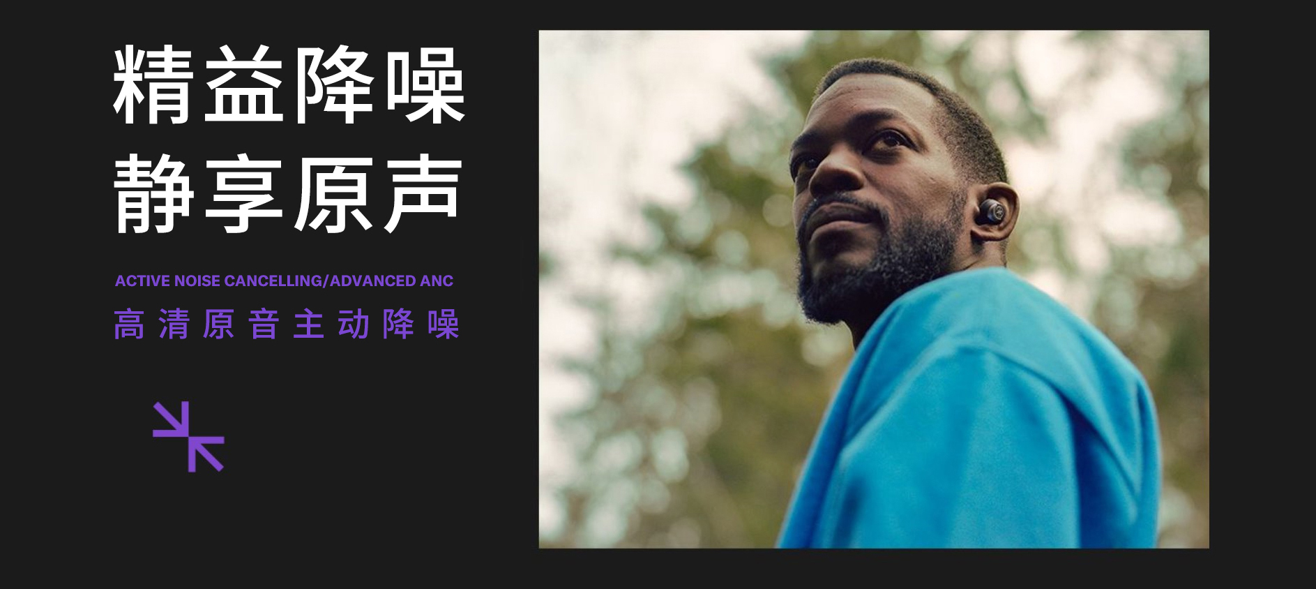 “我的态度,不由分说” ——利来最给力的老牌发布全新无线耳机系列