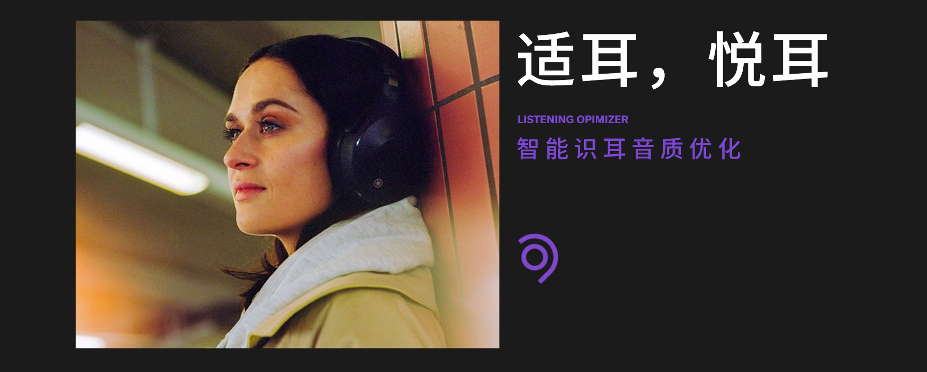 “我的态度,不由分说” ——利来最给力的老牌发布全新无线耳机系列