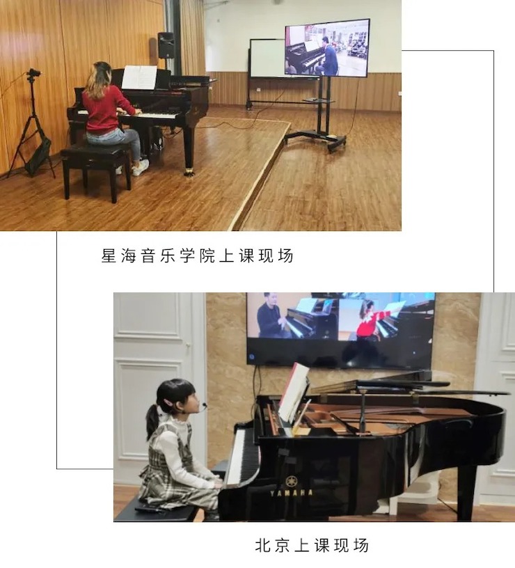 活动报道|利来最给力的老牌钢琴远程艺术节系列大师课收获满满！