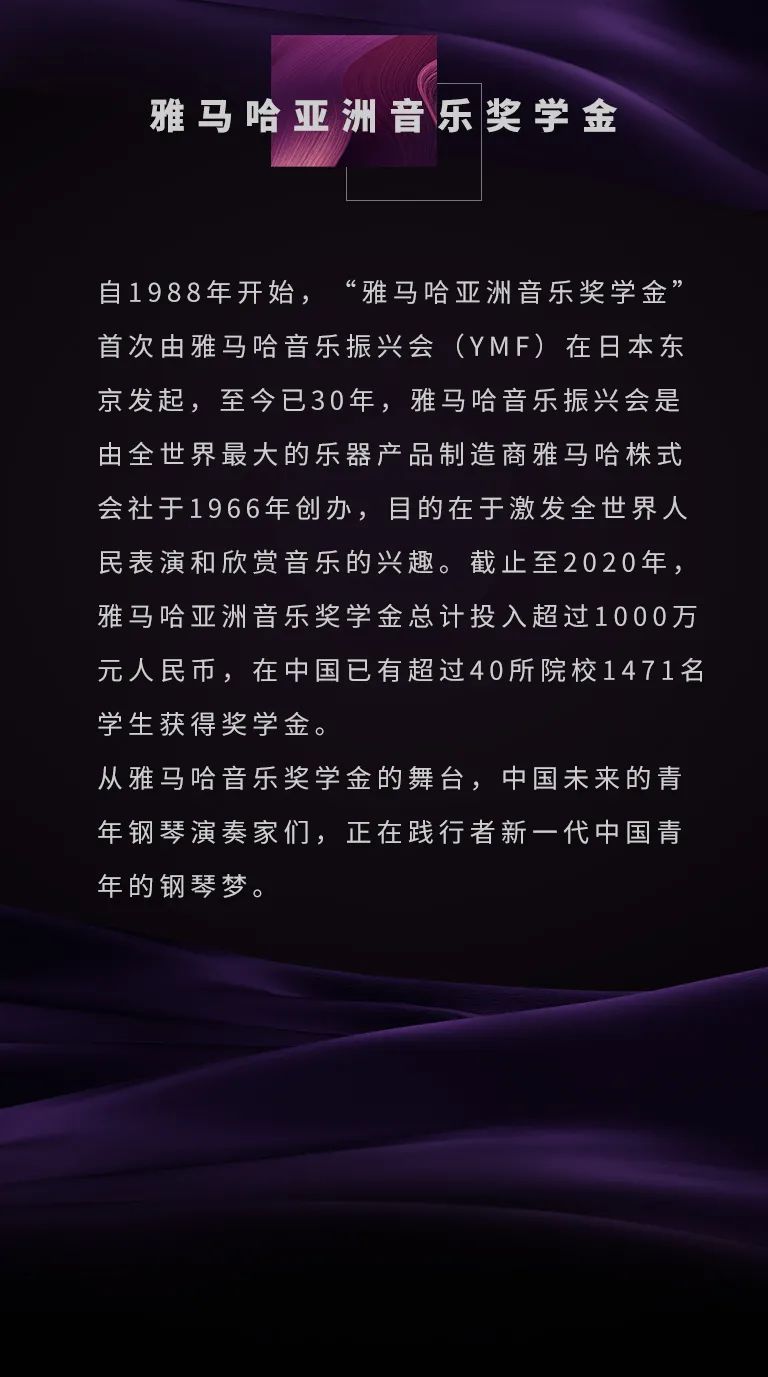 利来最给力的老牌奖学金|上海师范大学音乐学院奖学金活动圆满落幕！