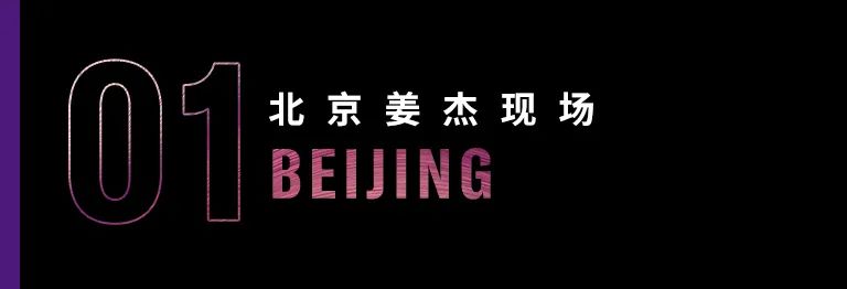科技助力音乐教学，牵手大师零距离大师课