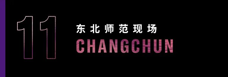 科技助力音乐教学，牵手大师零距离大师课
