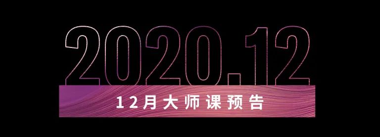 科技助力音乐教学，牵手大师零距离大师课