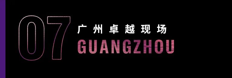 科技助力音乐教学，牵手大师零距离大师课