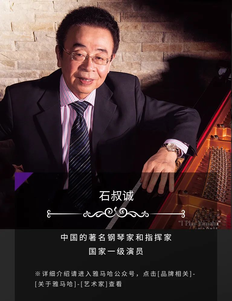 科技助力音乐教学，牵手大师零距离大师课